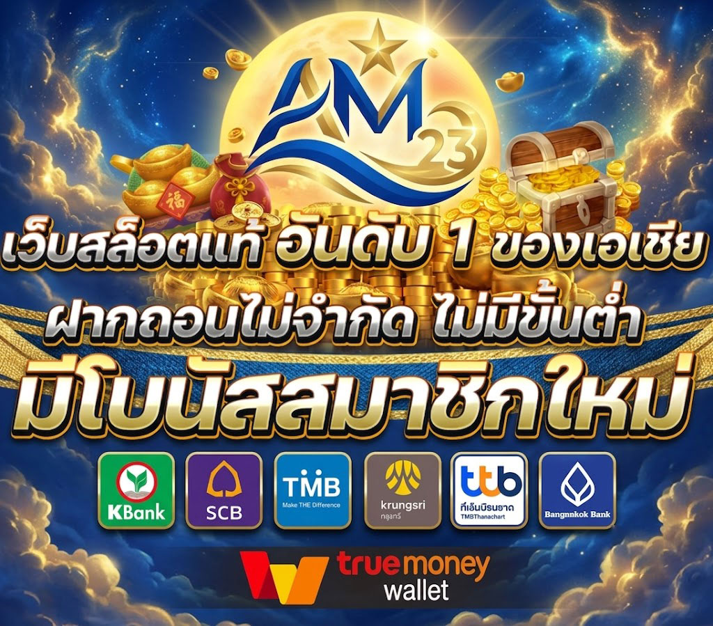 AMING23 สมัครสมาชิกง่าย ไม่กี่ขั้นตอน พร้อมเริ่มเดิมพันได้ทันที